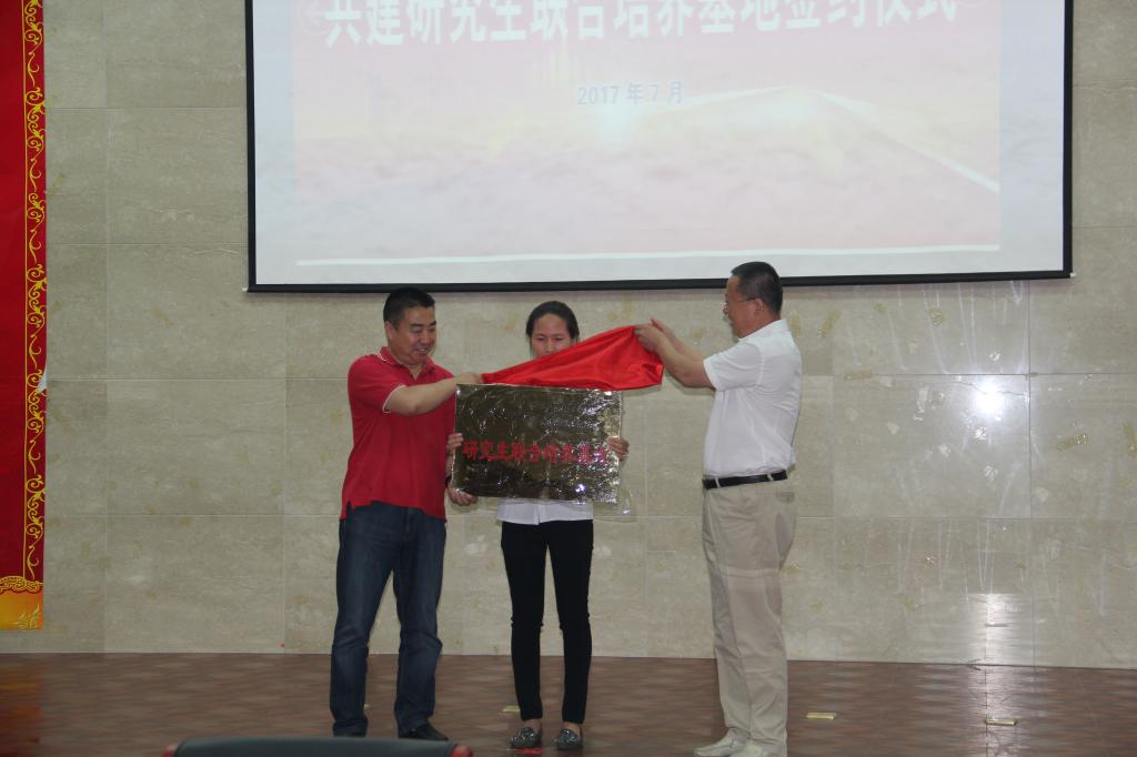 董俊慧、张彬共同为研究生联合培养基地揭牌